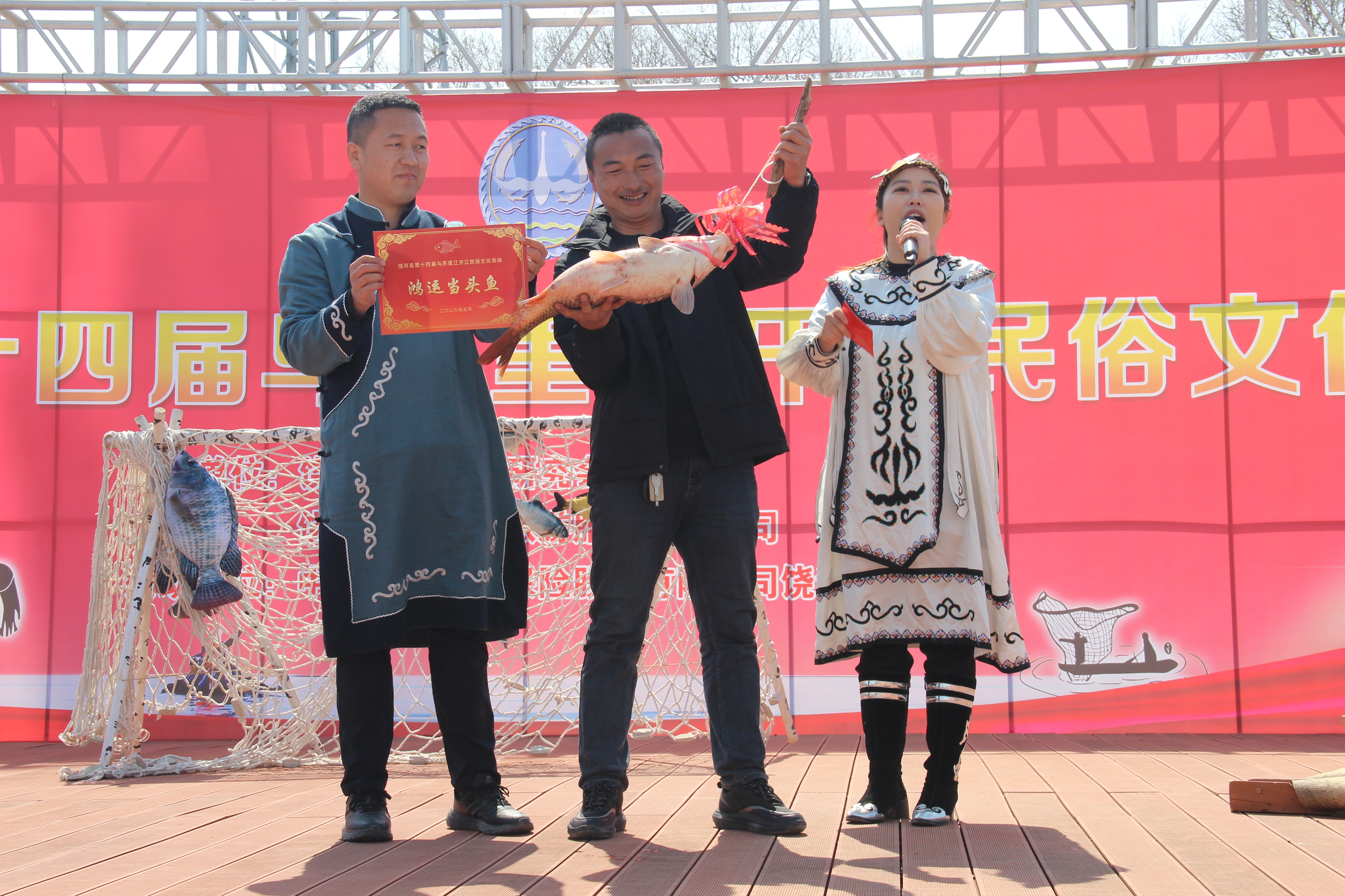 黑龙江省饶河县第十四届乌苏里江开江民俗文化活动举行