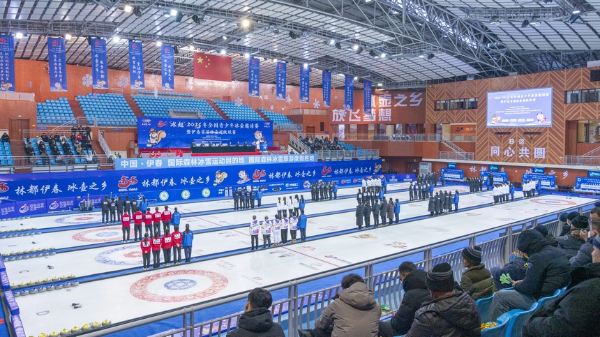 “冰超”·2025年全国青少年冰壶邀请赛暨伊春首届冰壶超级联赛开赛