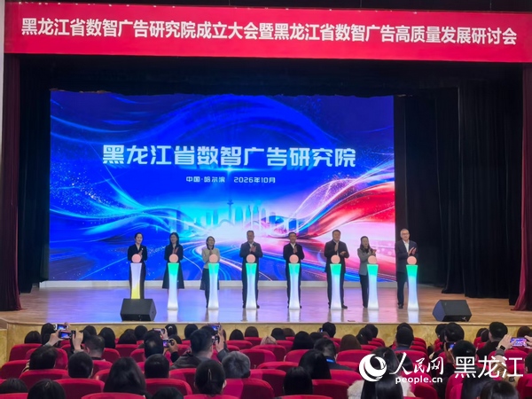 启动仪式。人民网记者 张齐摄 启动仪式。人民网记者 张齐摄