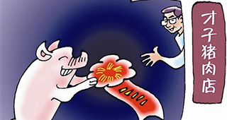 杀猪毕业生回北大讲大学毕业生创业