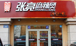 张亮麻辣烫里吃出锈刀片